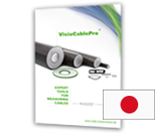 Product brochure VisioCablePro® in Japanese